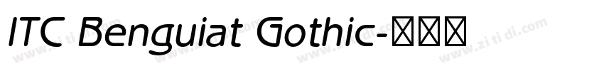 ITC Benguiat Gothic字体转换